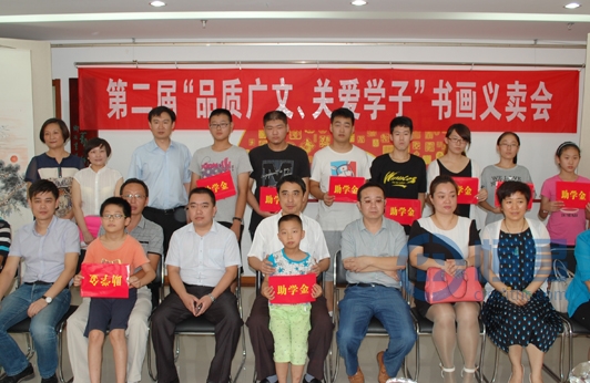 "共掬一縷墨香 同獻一份愛心"書畫義賣活動