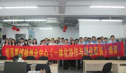 揚州分中心一體化培訓圓滿結束