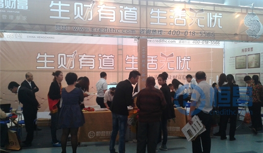 恒昌財富“長春房交會”展業活動火熱進行