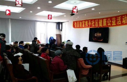 齊齊哈爾第一分公司進社區舉辦健康公益活動