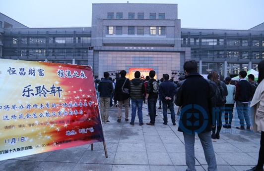 濟南分公司獨家贊助駐濟高校大學生音樂節(jié)