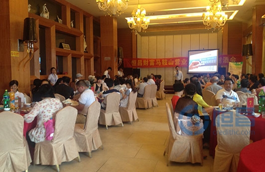 馬鞍山分公司舉行徽杭大酒店客戶答謝酒會