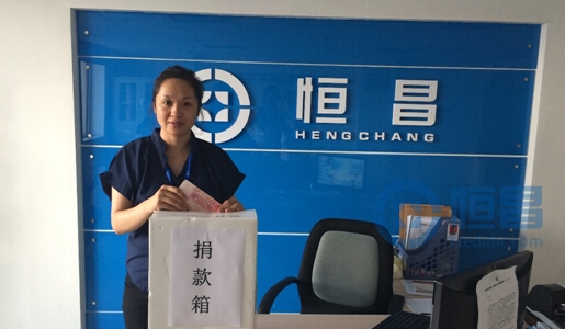 錦州市分公司為恒昌伙伴寇武翔愛心捐款