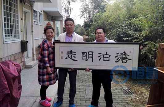 愛民助民 恒昌財富蘇州第三分公司為客戶搬家