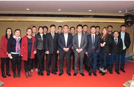 2014年恒昌財富青島分公司優秀員工表彰大會舉行