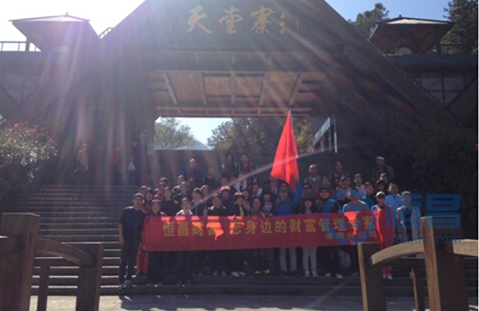 合肥分公司淮南營業部開展首次團建活動