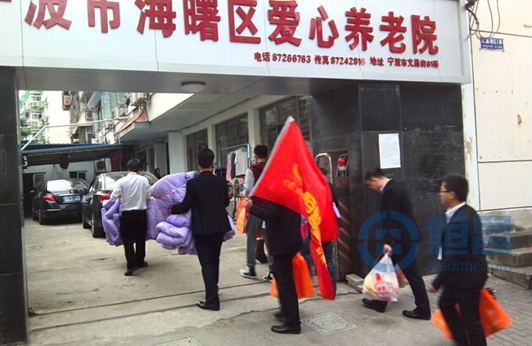 寧波第二分公司開展養老院慰問活動