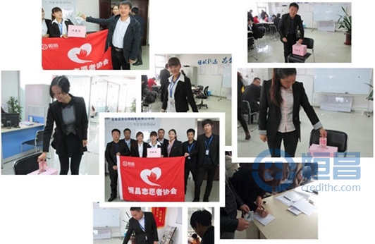 第五大區石家莊分公司為李天宇捐款活動紀實