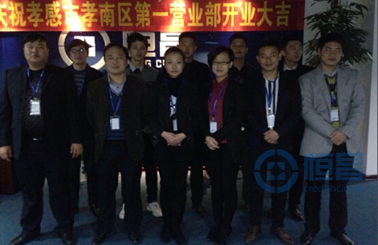 恒昌惠誠武漢分公司開展周末展業活動