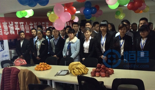 恒昌平頂山市新華區第一營業部隆重開業