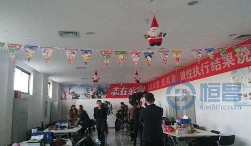 慶陽分公司圣誕節活動盛大開啟