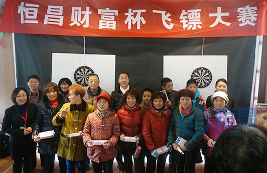 “恒昌財富杯”江南太陽城飛鏢大賽圓滿結束