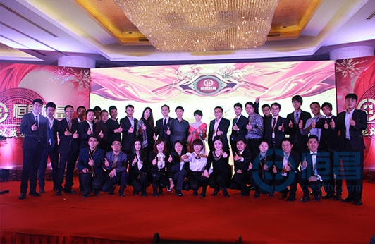 大連第一分公司舉辦年終客戶答謝會