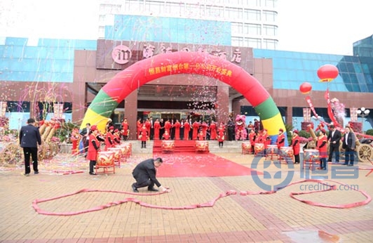 恒昌財富煙臺第一分公司盛大開業