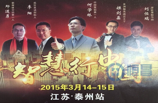 恒昌財(cái)富協(xié)辦“智慧行中國” 熱情服務(wù)獲好評