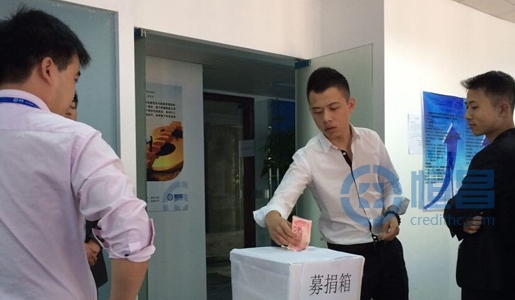 衡陽分公司為尹修赫愛心捐款活動