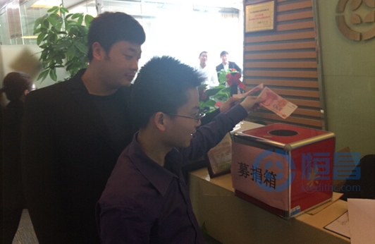 南京第四分公司為恒昌伙伴李鮮容捐款