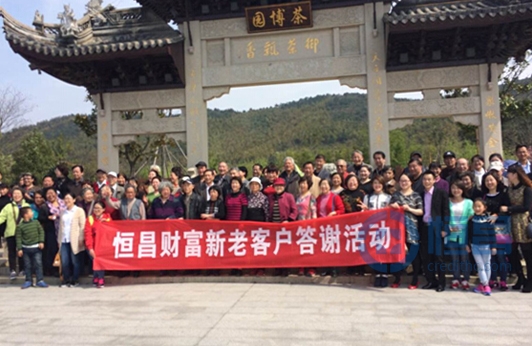 南京第四分公司舉行客戶答謝一日游活動