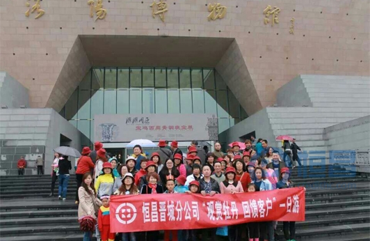 臨汾第一分公司舉行“觀賞牡丹 回饋客戶”一日游活動