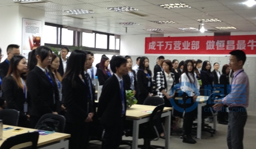 成都第二分公司2015年第一季度總結大會