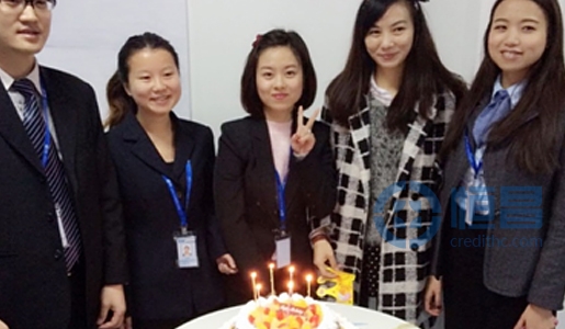 成都第二分公司金牛區第七營業部生日派對活動