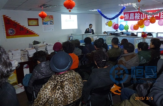 沈陽第一分公司鞍山營業部舉辦客戶團圓節