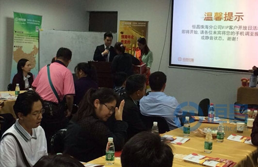 珠海第一分公司舉辦開放日活動