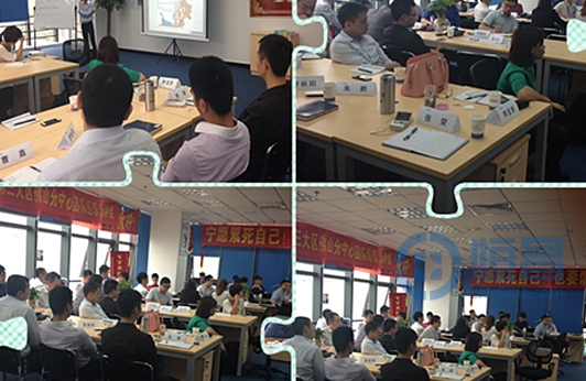 佛山分公司團(tuán)隊(duì)經(jīng)理培訓(xùn)召開