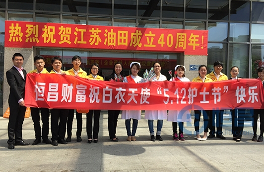 恒昌送溫暖 感恩護(hù)士節(jié)