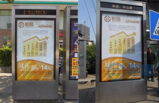 無錫第一分公司公交站牌燈箱廣告亮相錫城