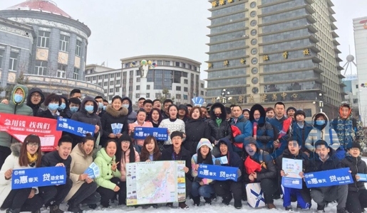 牡丹江分公司“約惠春天,‘貸’動全城”活動啟動