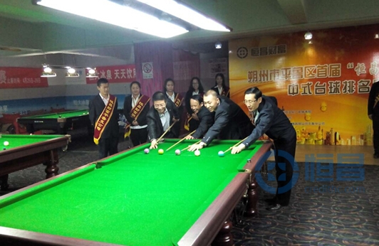 朔州第一分公司首屆“恒昌杯”中式臺球排名賽火熱開幕