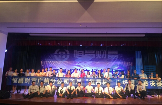 “恒昌杯”廣場舞大賽廣州賽區總決賽圓滿落幕