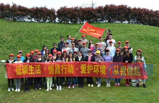 南昌分公司“低碳生活 恒昌行動”環保一日游