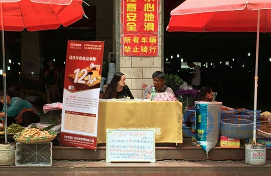 昆明第一分公司開展綜合市場(chǎng)展業(yè)活動(dòng)