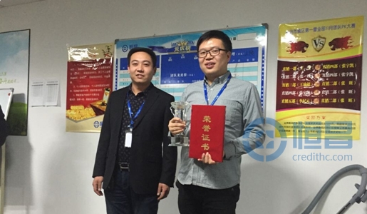 長治分公司第一營業部表彰會議紀實