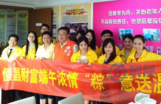 上海第四分公司舉行探望孤寡老人活動