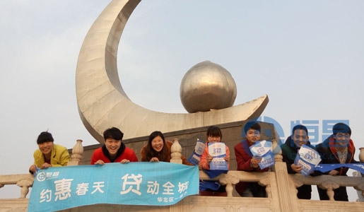 衡水分公司“約惠春天,‘貸’動全城”活動