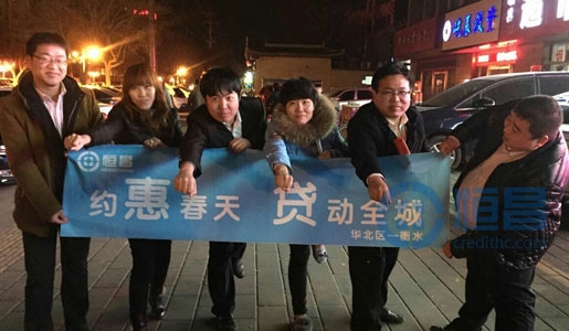 衡水分公司直銷四部展業活動