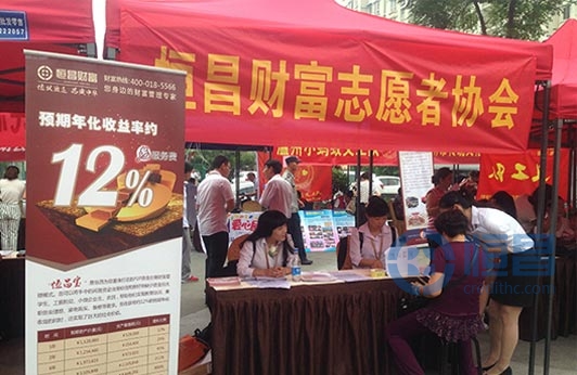 恒昌志愿者助力南塘慈善一條街