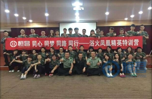 沈陽第一分公司“浴火鳳凰”精英特訓營紀實