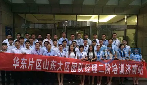 濟(jì)南分中心團(tuán)隊(duì)經(jīng)理技能二階提升培訓(xùn)活動(dòng)
