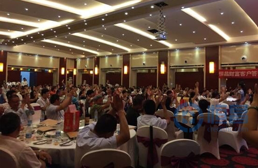 “牽手恒昌 牽手財富”高端客戶答謝酒會完美收官
