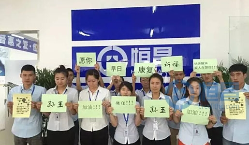 小愛匯集,大愛傳遞---龍江恒昌人演繹人間大愛