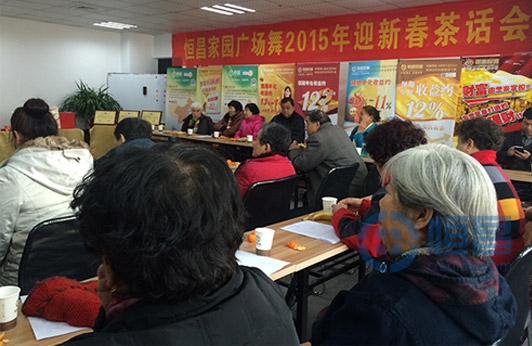 淄博第一分公司舉辦新春茶話會(huì)