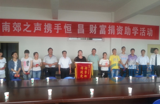 愛心點燃希望——大同分公司捐資助學活動