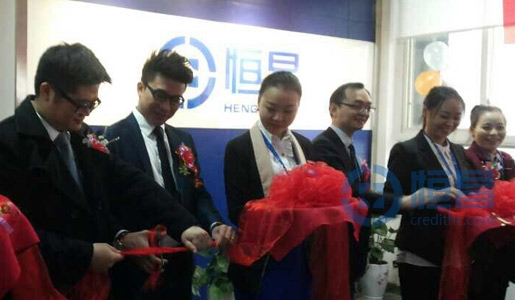 達州分公司“攜手共進步，明天更美好”開業典禮