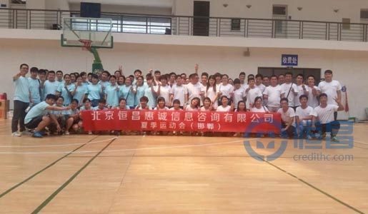 邯鄲分公司夏季運動會舉行