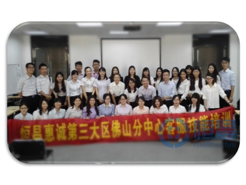 佛山分中心客服技能提升培訓(xùn)