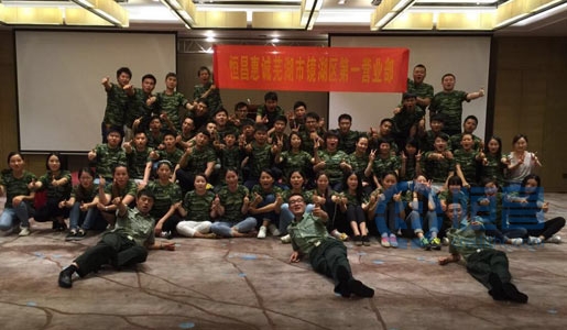 蕪湖分公司浴火鳳凰精英特訓營